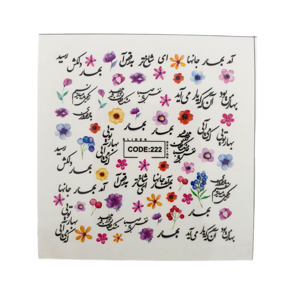 لنز ناخن کد 222