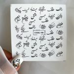 لنز ناخن کد 180
