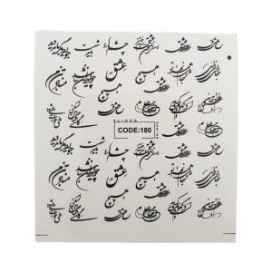لنز ناخن کد 180