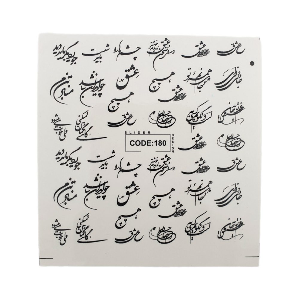 لنز ناخن کد 180
