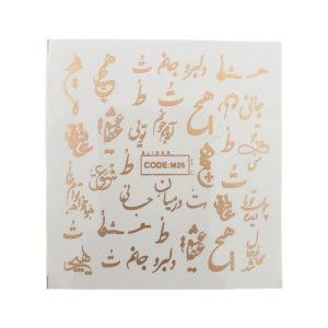 لنز ناخن کد M26 طلایی