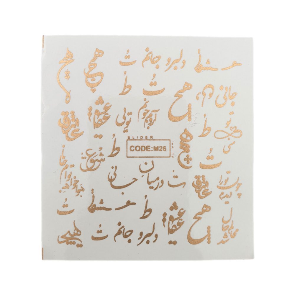 لنز ناخن کد M26 طلایی